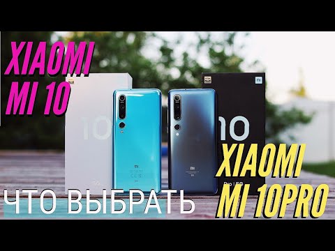Видео: XIAOMI MI 10 vs MI 10 PRO. МУКИ ВЫБОРА