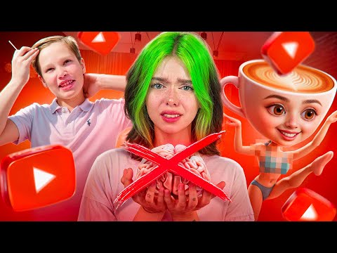 Видео: ТЫ ОТУПЕЕШЬ ПОСЛЕ ЭТОГО - ДЕТСКИЙ ТРЕШ КОНТЕНТ