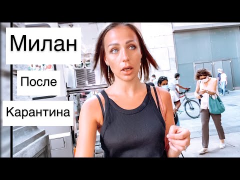 Видео: Милан | заселились в отель| сходила к ПАРИКМАХЕРУ| влог