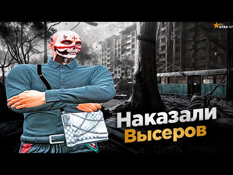 Видео: Они пожалели что высрали | Gta5Rp