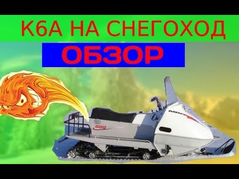 Видео: Двигатель СУЗУКИ К6А на снегоход. ОБЗОР