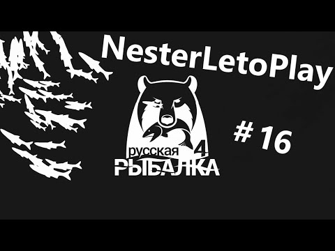 Видео: #16 НОЧЬ ЛЕЩЕЙ! ▶ Русская рыбалка 4