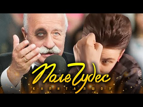 Видео: ХЕСУСА ОПУСТИЛИ НА ПОЛЕ ЧУДЕС