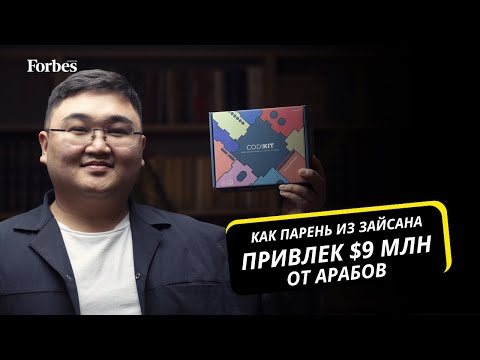 Видео: Как парень из ВКО построил стартап с оценкой в $100 млн