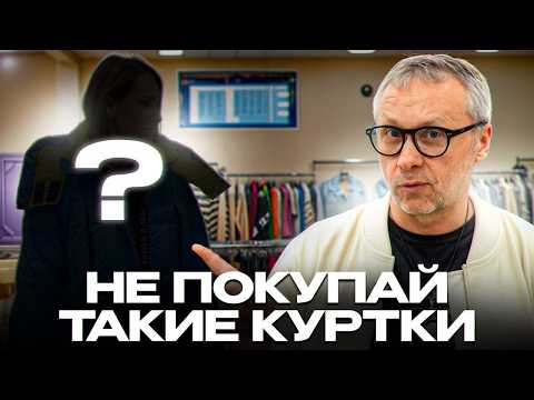 Видео: ХУДШИЕ и ЛУЧШИЕ куртки из магазина Familia! / Выбираем верхнюю одежду на зиму 2025-2026