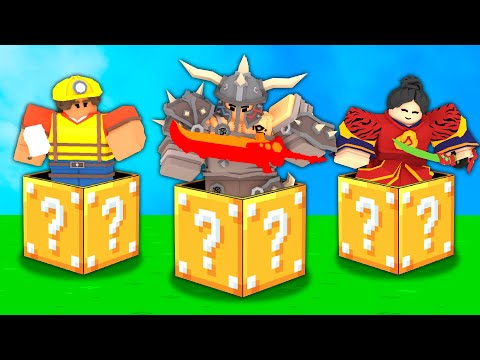 Видео: Lucky Blocks СЛУЧАЙНО СОЗДАЛ мой НАБОР в Roblox Bedwars..
