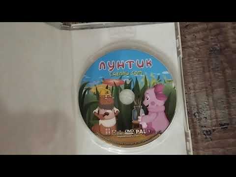 Видео: Обзор на DVD-диск Лунтик: "Сделай сам".