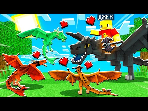 Видео: 😨СОБРАЛ ВСЕХ РЕДКИХ ДРАКОНОВ в майнкрафт. Лёд и пламя!