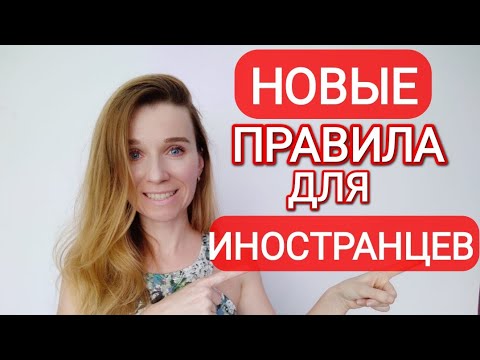 Видео: Что ждёт иностранцев в Испании⁉️ Новая реформа регламента об иностранцах‼️