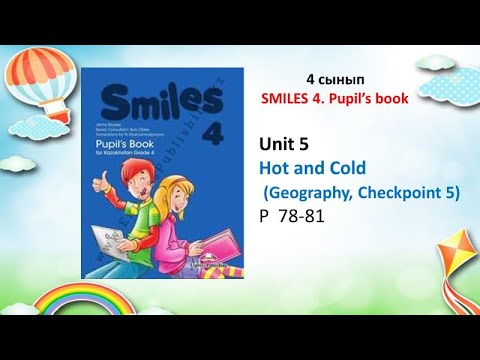 Видео: Smiles 4. Unit 5 p 78-81😍Geography,Checkpoint 5 #smiles4#smiles3#ағылшын4сынып#ағылшын3сынып
