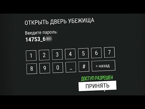 Видео: МНЕ СКАЗАЛИ ПАРОЛЬ К ЗАКРЫТОМУ УБЕЖИЩУ В БУНКЕРЕ АЛЬФА! - Last Day on Earth: Survival