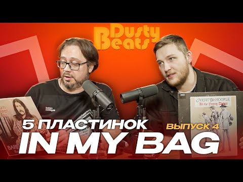 Видео: 5 ПЛАСТИНОК IN MY BAG | турецкий диско и глэм-рок