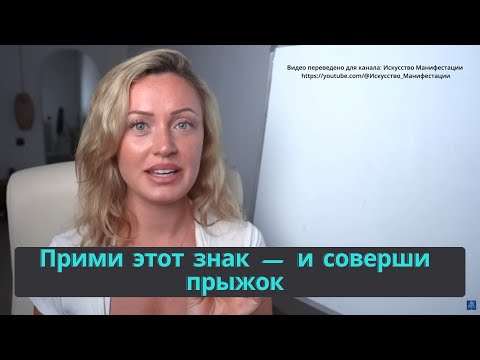 Видео: Случайность? Это видео пришло к тебе перед великим прорывом!