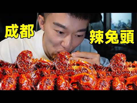 Видео: Острая голова кролика в Чэнду  полная перца  пряная и приятная