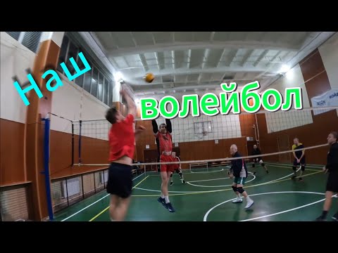 Видео: Следующая партия!) Волейбол от первого лица!) #volleyball #волейбол 
