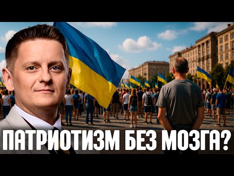 Видео: Шелест: Где кончается патриотизм и начинается маразм?