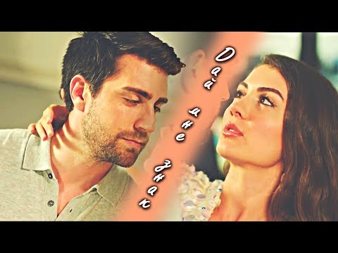 Видео: Kerem + Ayşe || Дай Мне Знак