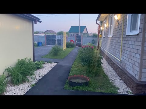 Видео: 20 соток/ УРА!!!! У нас Асфальт!