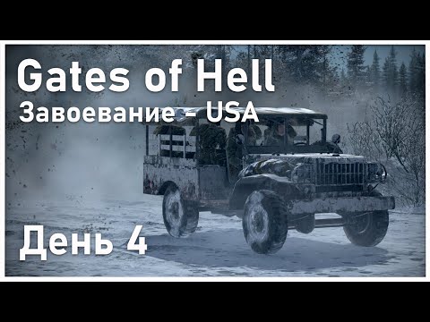 Видео: Спасайся кто может! | Динамическая кампания Call to Arms - Gates of Hell USA #4