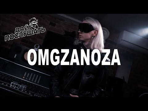 Видео: ДАЙ ПОСЛУШАТЬ: OMGZANOZA показывает биты для YEAT, FASHION SHOW и ФИЛЬМА УЖАСОВ