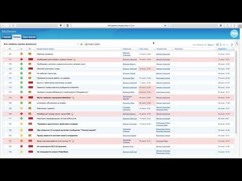Видео: Helpdesk-система IntraService, демонстрация