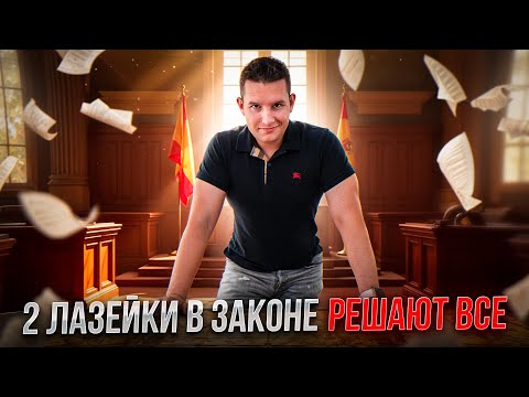 Видео: Окупас в Испании хотели отобрать наше жилье | Расказываю как обойти их схему