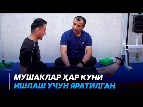 Видео: МАСТЕРКЛАСС | Доктор Одилбек