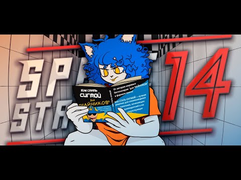 Видео: Ответы на Вопросы | Откуда ник, ты хикка и СС14