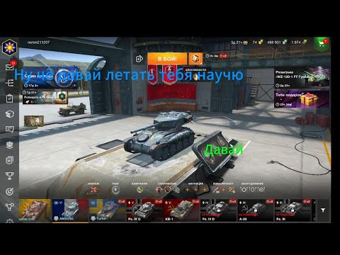 Видео: Проходим событие с Шериданым ракетным World of Tanks Blitz
