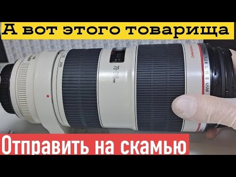 Видео: [перезалил]этого я отправлю в Москву. canon 70-200f2.8 usm II l