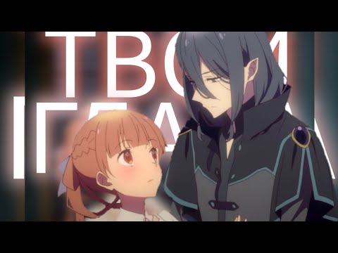Видео: AMV |сказка о сахарном яблоке | твои глаза