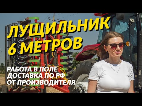 Видео: Лущильник ЛД 6000 ПБ РесурсАгроСтрой Отзыв фермера