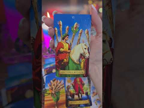 Видео: 💭🪬 Его мысли о Вас с самого утра??? 🤷‍♂️💯🏃