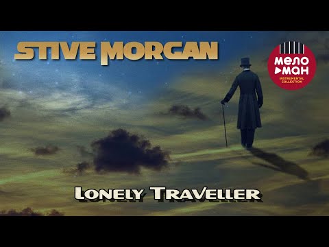 Видео: Stive Morgan - Lonely Traveller (Альбом 2010)