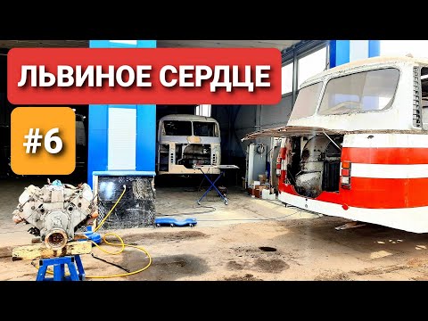 Видео: Полная реставрация Советского автобуса ЛАЗ 699Р 1984г. Пескоструй, локальная покраска, замена ДВС?