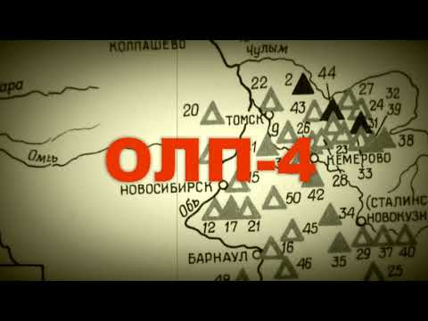 Видео: Искитимский Ложок