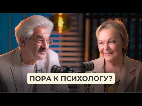 Видео: Когда стоит обращаться к психологу? Разбор ситуаций от А. Колмановского и Е. Новоселовой