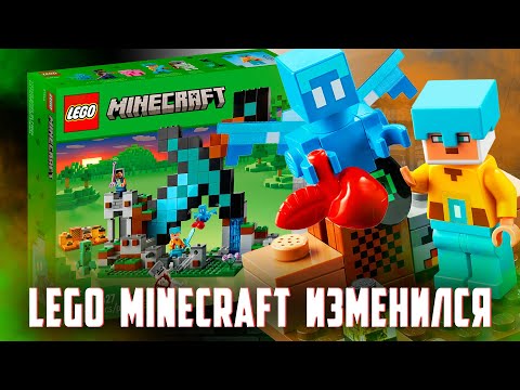 Видео: LEGO MINECRAFT - теперь только коллекционные наборы