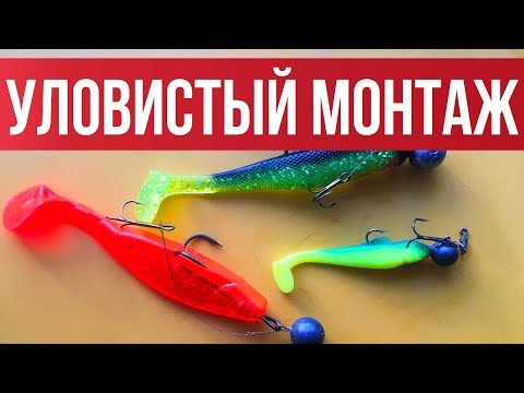 Видео: Cупер УЛОВИСТАЯ снасть! Монтаж силиконовых приманок как в PAL | Мастерская fishingsib