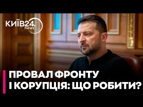 Видео: ❌ФРОНТ РУХАЄТЬСЯ ДО КИЄВА! ЩО ДАСТЬ ВІДСТАВКА МІНІСТРІВ і ЯКИЙ ПЛАН ПОРЯТУНКУ - БЕРЕЗА