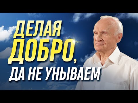 Видео: Закон духовный: всякому доброму делу сопутствует искушение
