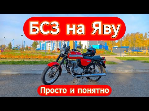 Видео: Установка БСЗ на Jawa 350-638 //  решение проблемы с крышкой!