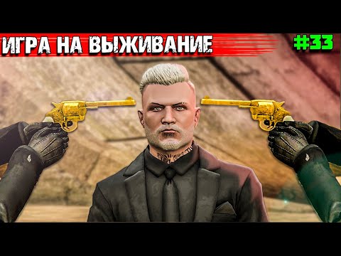 Видео: ИГРА НА ВЫЖИВАНИЕ. ВЫЖИВАНИЕ С НУЛЯ В GTA 5 RP #33