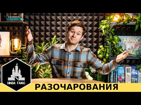 Видео: Ещё 10 игр, которые разочаровали. Часть 4.