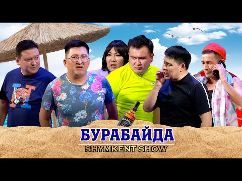 Видео: ▶️ Шымкент Шоу театры - Бурабай 2023