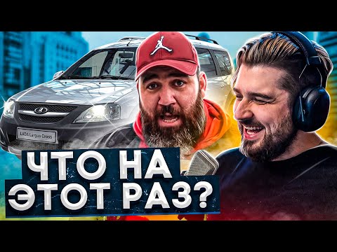 Видео: HARD PLAY СМОТРИТ ОЧЕРЕДНАЯ НОВИНКА АВТОВАЗА! ОБЗОР ЛАДА ЛАРГУС
