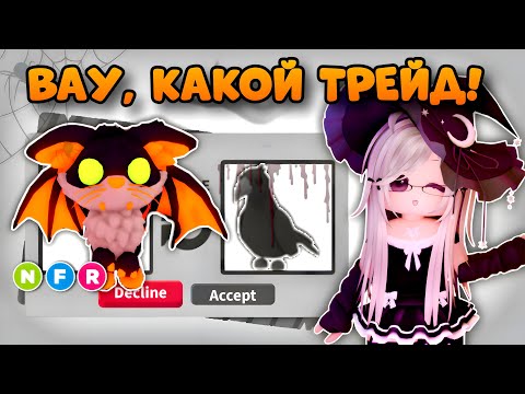 Видео: 🦇ТОПОВЫЙ ТРЕЙД НА НЕОН КИТТИ БЭТ | KITTY BAT | ADOPT ME