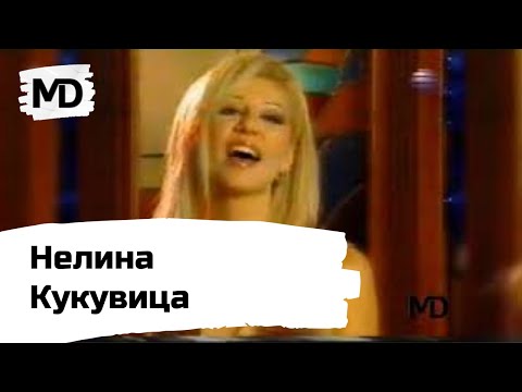 Видео: NELINA - Kukuvica / Нелина - Кукувица (2002)