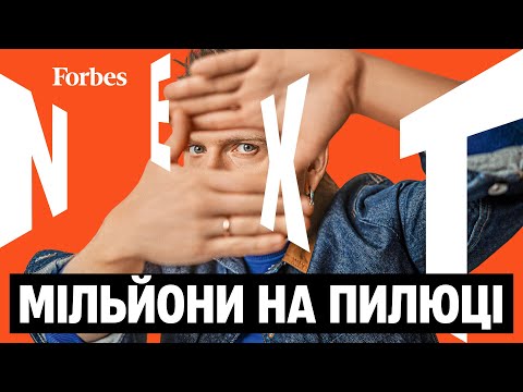 Видео: Злидні, дід-куркуль, бізнес на 100 млн. Shemax – як заробляти на пилососах для манікюру |Forbes NEXT
