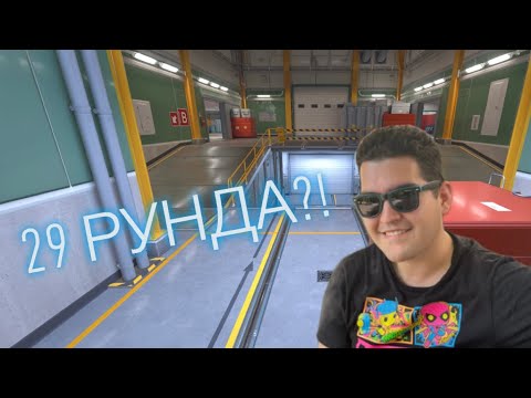 Видео: 29 РУНДА? - Counter-Strike 2